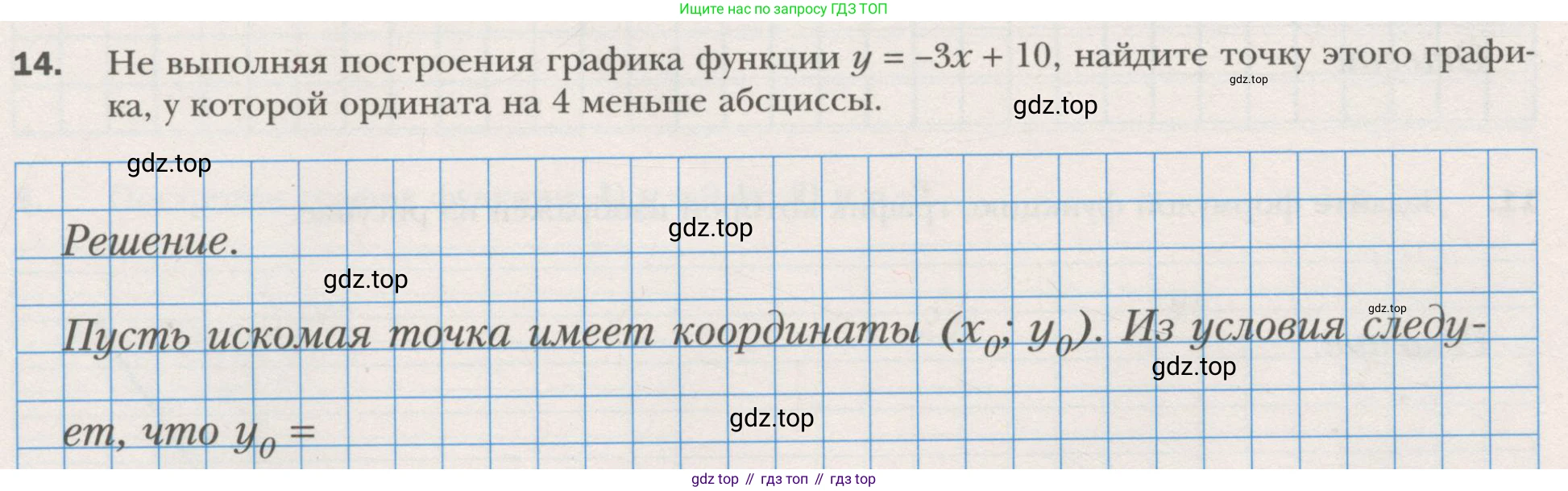 ГДЗ Алгебра, 7 класс рабочая тетрадь, авторы: Мерзляк Аркадий Григорьевич, Полонский Виталий Борисович, Якир Михаил Семёнович, издательство Просвещение, Москва, 2018, страница 24, номер 14, Условие