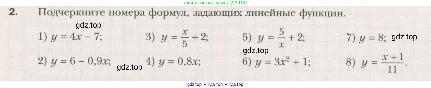 ГДЗ Алгебра, 7 класс рабочая тетрадь, авторы: Мерзляк Аркадий Григорьевич, Полонский Виталий Борисович, Якир Михаил Семёнович, издательство Просвещение, Москва, 2018, страница 21, номер 2, Условие