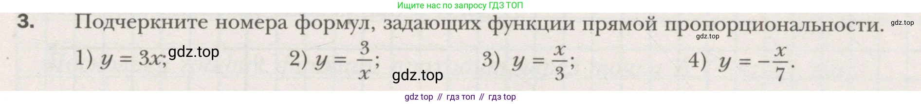 ГДЗ Алгебра, 7 класс рабочая тетрадь, авторы: Мерзляк Аркадий Григорьевич, Полонский Виталий Борисович, Якир Михаил Семёнович, издательство Просвещение, Москва, 2018, страница 21, номер 3, Условие