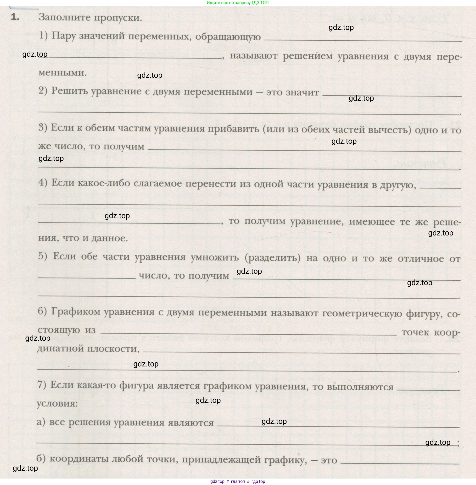 ГДЗ Алгебра, 7 класс рабочая тетрадь, авторы: Мерзляк Аркадий Григорьевич, Полонский Виталий Борисович, Якир Михаил Семёнович, издательство Просвещение, Москва, 2018, страница 28, номер 1, Условие