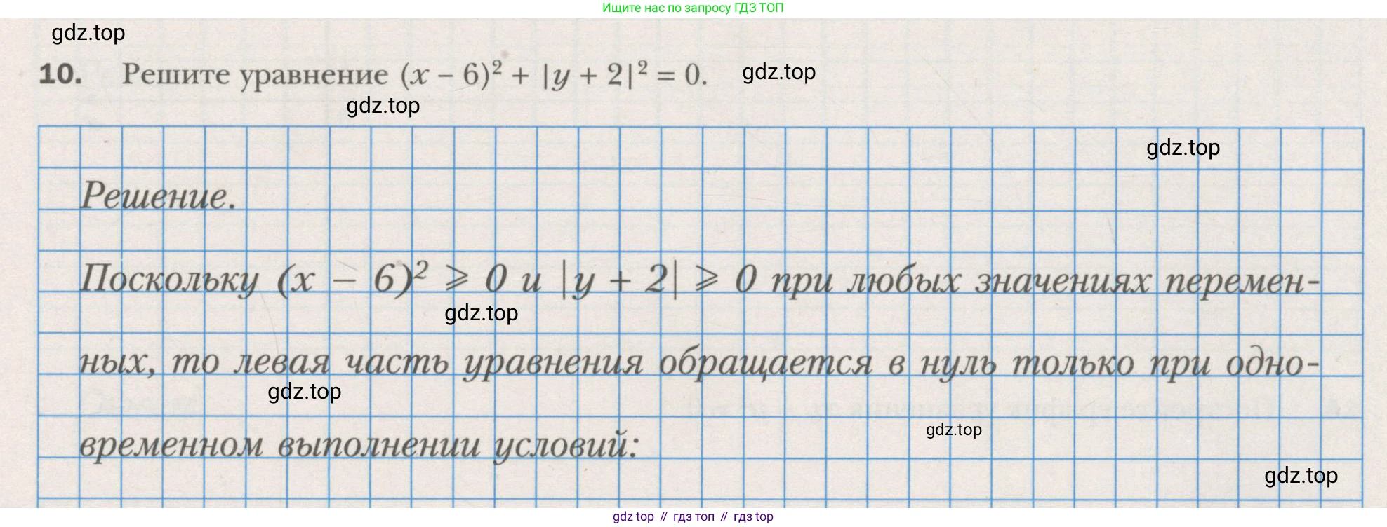 ГДЗ Алгебра, 7 класс рабочая тетрадь, авторы: Мерзляк Аркадий Григорьевич, Полонский Виталий Борисович, Якир Михаил Семёнович, издательство Просвещение, Москва, 2018, страница 31, номер 10, Условие