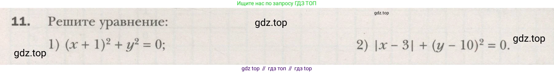ГДЗ Алгебра, 7 класс рабочая тетрадь, авторы: Мерзляк Аркадий Григорьевич, Полонский Виталий Борисович, Якир Михаил Семёнович, издательство Просвещение, Москва, 2018, страница 31, номер 11, Условие