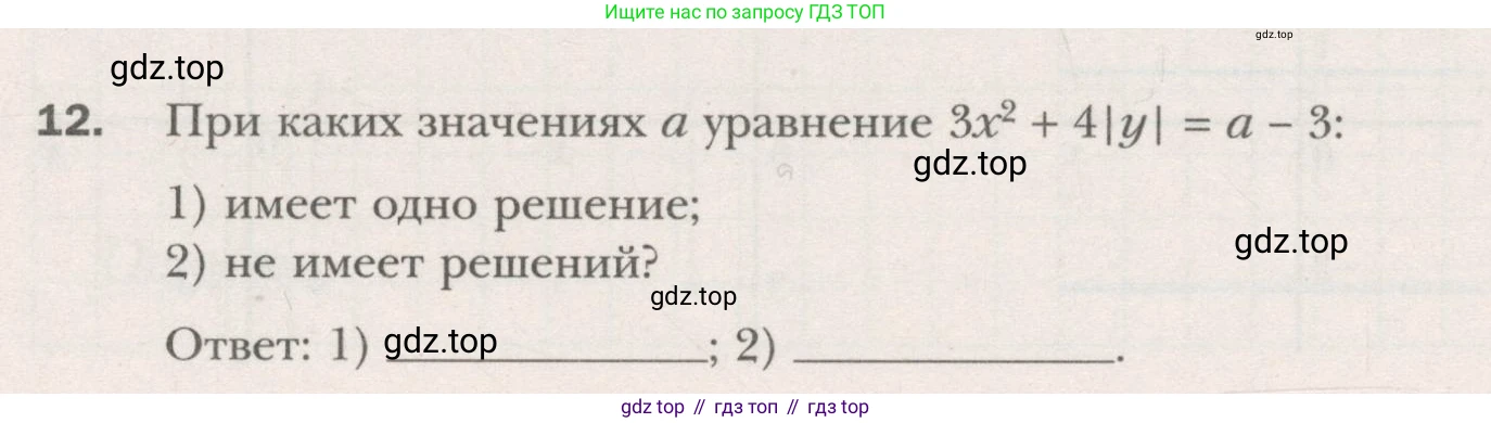 ГДЗ Алгебра, 7 класс рабочая тетрадь, авторы: Мерзляк Аркадий Григорьевич, Полонский Виталий Борисович, Якир Михаил Семёнович, издательство Просвещение, Москва, 2018, страница 31, номер 12, Условие