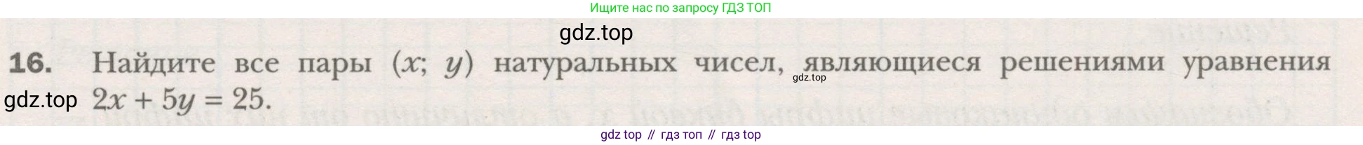 ГДЗ Алгебра, 7 класс рабочая тетрадь, авторы: Мерзляк Аркадий Григорьевич, Полонский Виталий Борисович, Якир Михаил Семёнович, издательство Просвещение, Москва, 2018, страница 33, номер 16, Условие