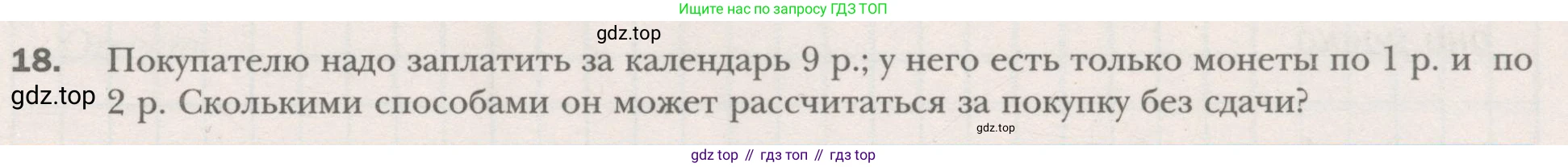 ГДЗ Алгебра, 7 класс рабочая тетрадь, авторы: Мерзляк Аркадий Григорьевич, Полонский Виталий Борисович, Якир Михаил Семёнович, издательство Просвещение, Москва, 2018, страница 33, номер 18, Условие