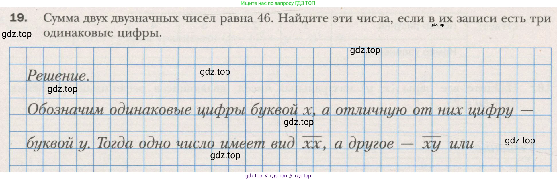ГДЗ Алгебра, 7 класс рабочая тетрадь, авторы: Мерзляк Аркадий Григорьевич, Полонский Виталий Борисович, Якир Михаил Семёнович, издательство Просвещение, Москва, 2018, страница 34, номер 19, Условие