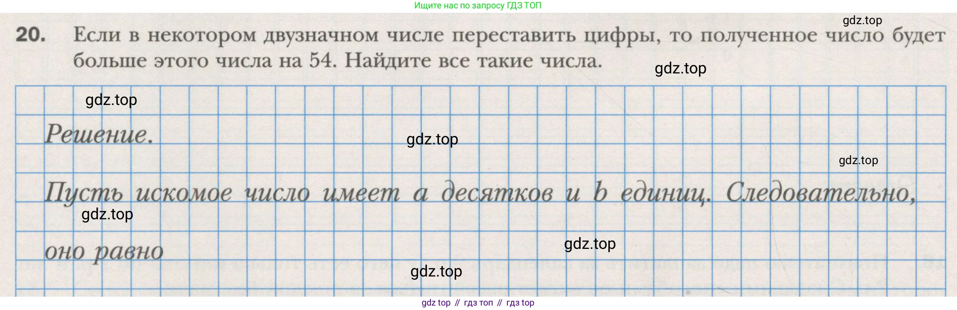 ГДЗ Алгебра, 7 класс рабочая тетрадь, авторы: Мерзляк Аркадий Григорьевич, Полонский Виталий Борисович, Якир Михаил Семёнович, издательство Просвещение, Москва, 2018, страница 34, номер 20, Условие