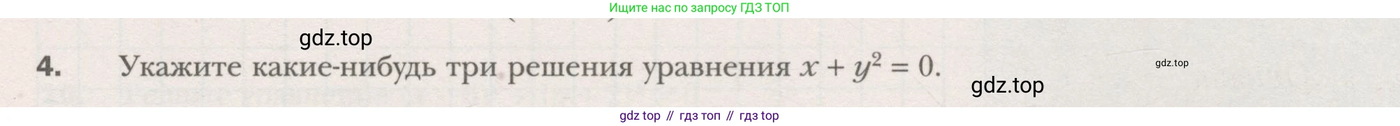 ГДЗ Алгебра, 7 класс рабочая тетрадь, авторы: Мерзляк Аркадий Григорьевич, Полонский Виталий Борисович, Якир Михаил Семёнович, издательство Просвещение, Москва, 2018, страница 29, номер 4, Условие