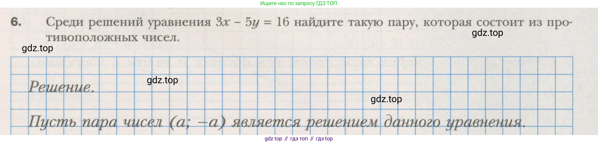ГДЗ Алгебра, 7 класс рабочая тетрадь, авторы: Мерзляк Аркадий Григорьевич, Полонский Виталий Борисович, Якир Михаил Семёнович, издательство Просвещение, Москва, 2018, страница 29, номер 6, Условие