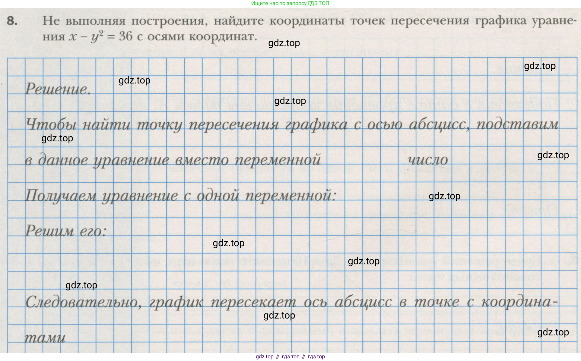 ГДЗ Алгебра, 7 класс рабочая тетрадь, авторы: Мерзляк Аркадий Григорьевич, Полонский Виталий Борисович, Якир Михаил Семёнович, издательство Просвещение, Москва, 2018, страница 30, номер 8, Условие