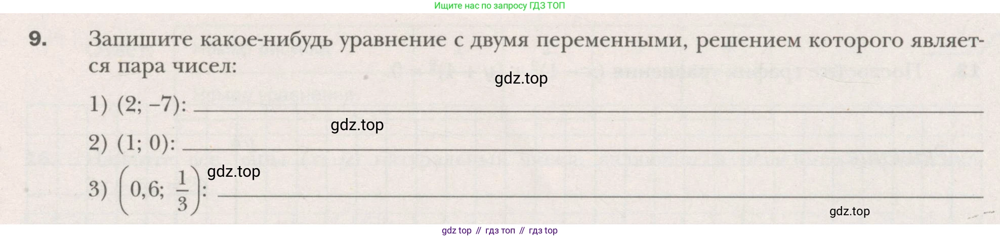 ГДЗ Алгебра, 7 класс рабочая тетрадь, авторы: Мерзляк Аркадий Григорьевич, Полонский Виталий Борисович, Якир Михаил Семёнович, издательство Просвещение, Москва, 2018, страница 31, номер 9, Условие
