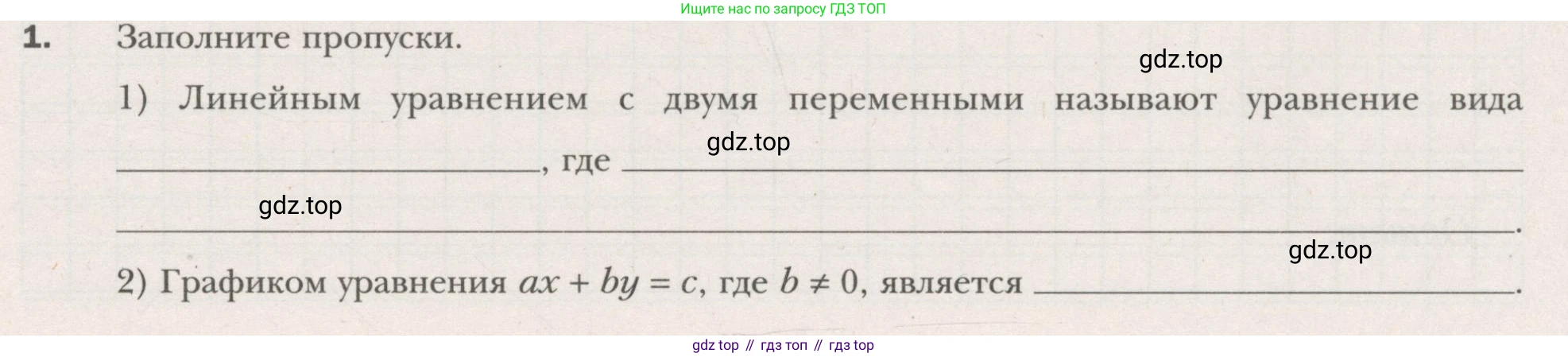 ГДЗ Алгебра, 7 класс рабочая тетрадь, авторы: Мерзляк Аркадий Григорьевич, Полонский Виталий Борисович, Якир Михаил Семёнович, издательство Просвещение, Москва, 2018, страница 35, номер 1, Условие
