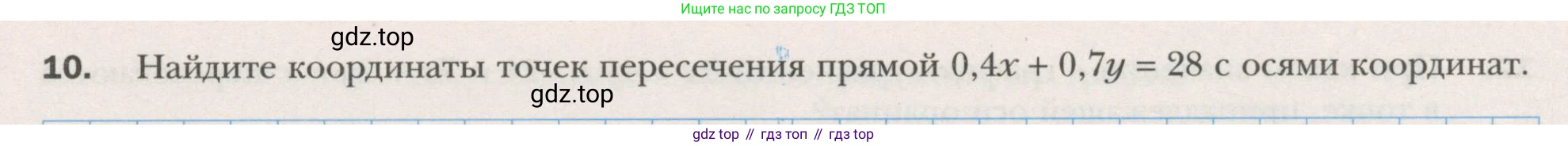 ГДЗ Алгебра, 7 класс рабочая тетрадь, авторы: Мерзляк Аркадий Григорьевич, Полонский Виталий Борисович, Якир Михаил Семёнович, издательство Просвещение, Москва, 2018, страница 39, номер 10, Условие