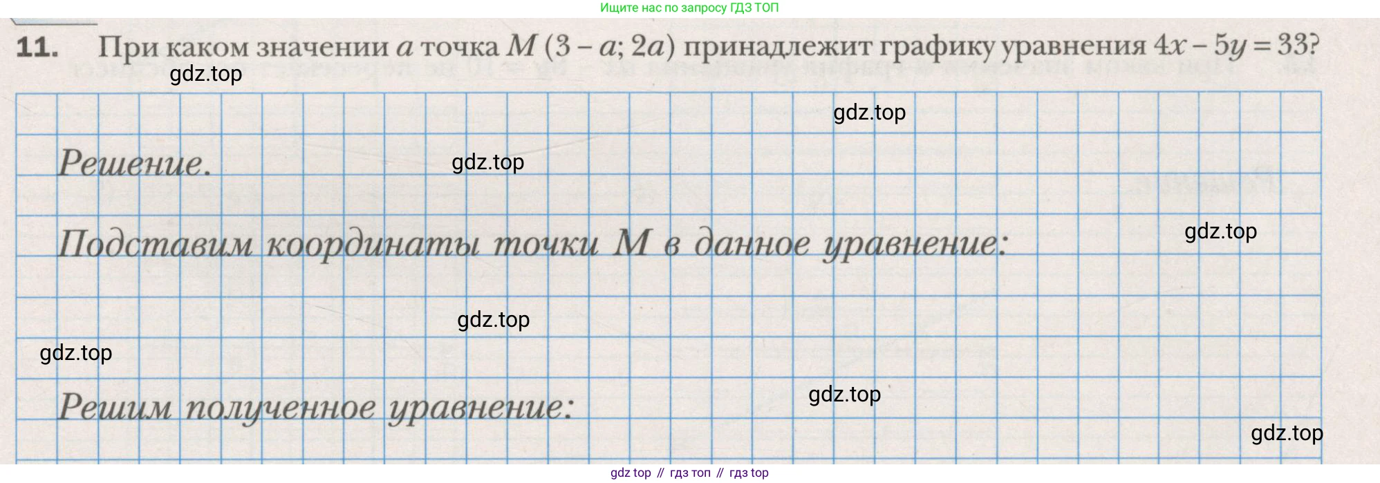 ГДЗ Алгебра, 7 класс рабочая тетрадь, авторы: Мерзляк Аркадий Григорьевич, Полонский Виталий Борисович, Якир Михаил Семёнович, издательство Просвещение, Москва, 2018, страница 39, номер 11, Условие