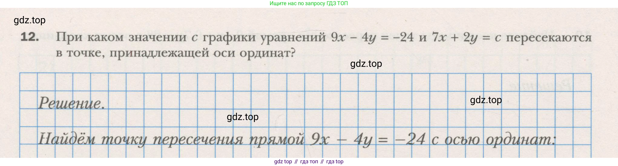 ГДЗ Алгебра, 7 класс рабочая тетрадь, авторы: Мерзляк Аркадий Григорьевич, Полонский Виталий Борисович, Якир Михаил Семёнович, издательство Просвещение, Москва, 2018, страница 40, номер 12, Условие