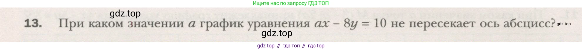 ГДЗ Алгебра, 7 класс рабочая тетрадь, авторы: Мерзляк Аркадий Григорьевич, Полонский Виталий Борисович, Якир Михаил Семёнович, издательство Просвещение, Москва, 2018, страница 40, номер 13, Условие