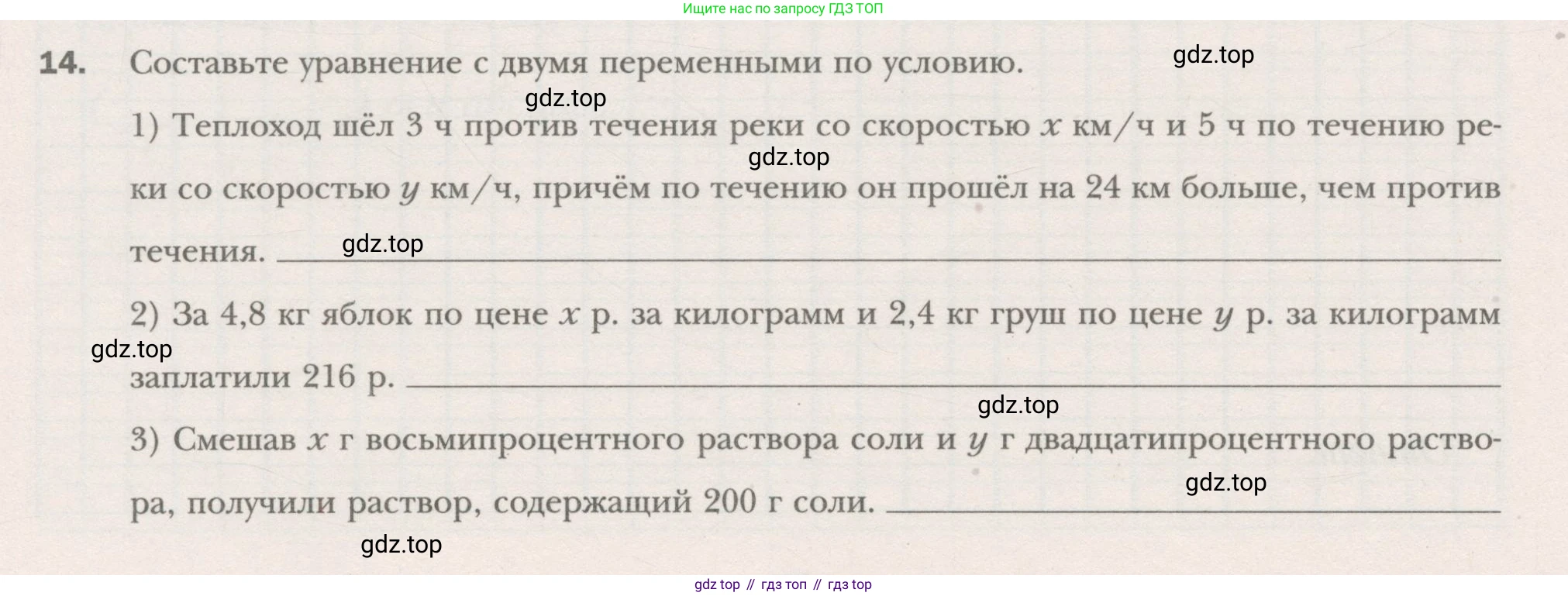 ГДЗ Алгебра, 7 класс рабочая тетрадь, авторы: Мерзляк Аркадий Григорьевич, Полонский Виталий Борисович, Якир Михаил Семёнович, издательство Просвещение, Москва, 2018, страница 40, номер 14, Условие
