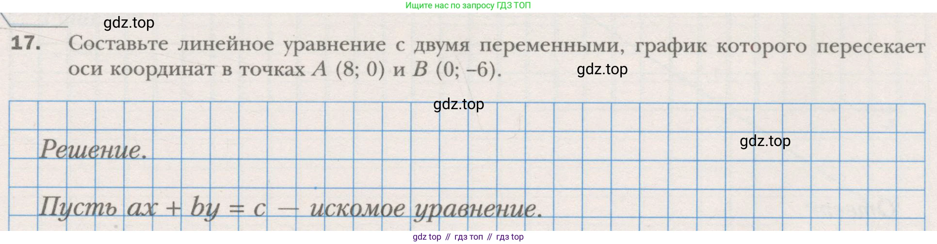 ГДЗ Алгебра, 7 класс рабочая тетрадь, авторы: Мерзляк Аркадий Григорьевич, Полонский Виталий Борисович, Якир Михаил Семёнович, издательство Просвещение, Москва, 2018, страница 41, номер 17, Условие
