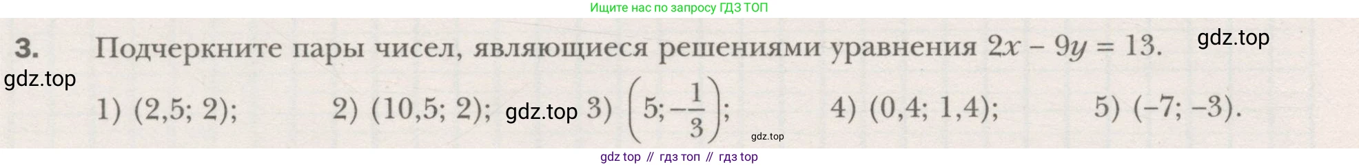ГДЗ Алгебра, 7 класс рабочая тетрадь, авторы: Мерзляк Аркадий Григорьевич, Полонский Виталий Борисович, Якир Михаил Семёнович, издательство Просвещение, Москва, 2018, страница 36, номер 3, Условие