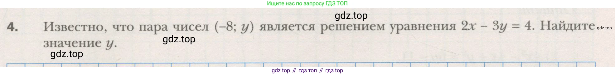 ГДЗ Алгебра, 7 класс рабочая тетрадь, авторы: Мерзляк Аркадий Григорьевич, Полонский Виталий Борисович, Якир Михаил Семёнович, издательство Просвещение, Москва, 2018, страница 36, номер 4, Условие