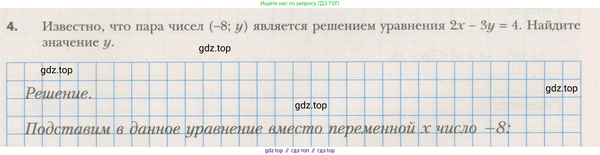 ГДЗ Алгебра, 7 класс рабочая тетрадь, авторы: Мерзляк Аркадий Григорьевич, Полонский Виталий Борисович, Якир Михаил Семёнович, издательство Просвещение, Москва, 2018, страница 36, номер 4, Условие (продолжение 2)