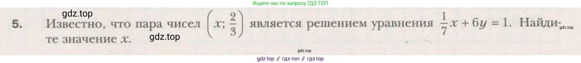 ГДЗ Алгебра, 7 класс рабочая тетрадь, авторы: Мерзляк Аркадий Григорьевич, Полонский Виталий Борисович, Якир Михаил Семёнович, издательство Просвещение, Москва, 2018, страница 36, номер 5, Условие