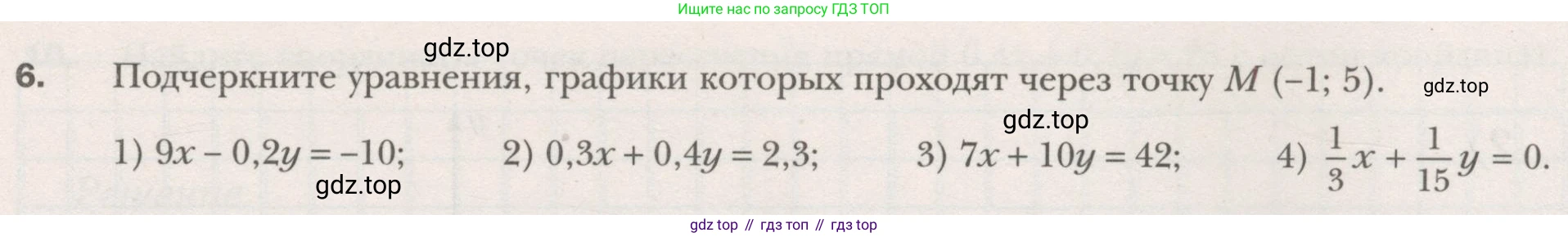 ГДЗ Алгебра, 7 класс рабочая тетрадь, авторы: Мерзляк Аркадий Григорьевич, Полонский Виталий Борисович, Якир Михаил Семёнович, издательство Просвещение, Москва, 2018, страница 37, номер 6, Условие