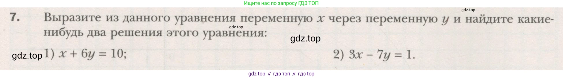 ГДЗ Алгебра, 7 класс рабочая тетрадь, авторы: Мерзляк Аркадий Григорьевич, Полонский Виталий Борисович, Якир Михаил Семёнович, издательство Просвещение, Москва, 2018, страница 37, номер 7, Условие