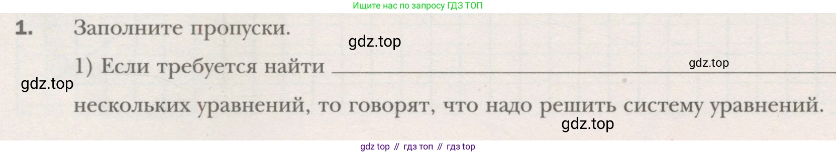 ГДЗ Алгебра, 7 класс рабочая тетрадь, авторы: Мерзляк Аркадий Григорьевич, Полонский Виталий Борисович, Якир Михаил Семёнович, издательство Просвещение, Москва, 2018, страница 44, номер 1, Условие