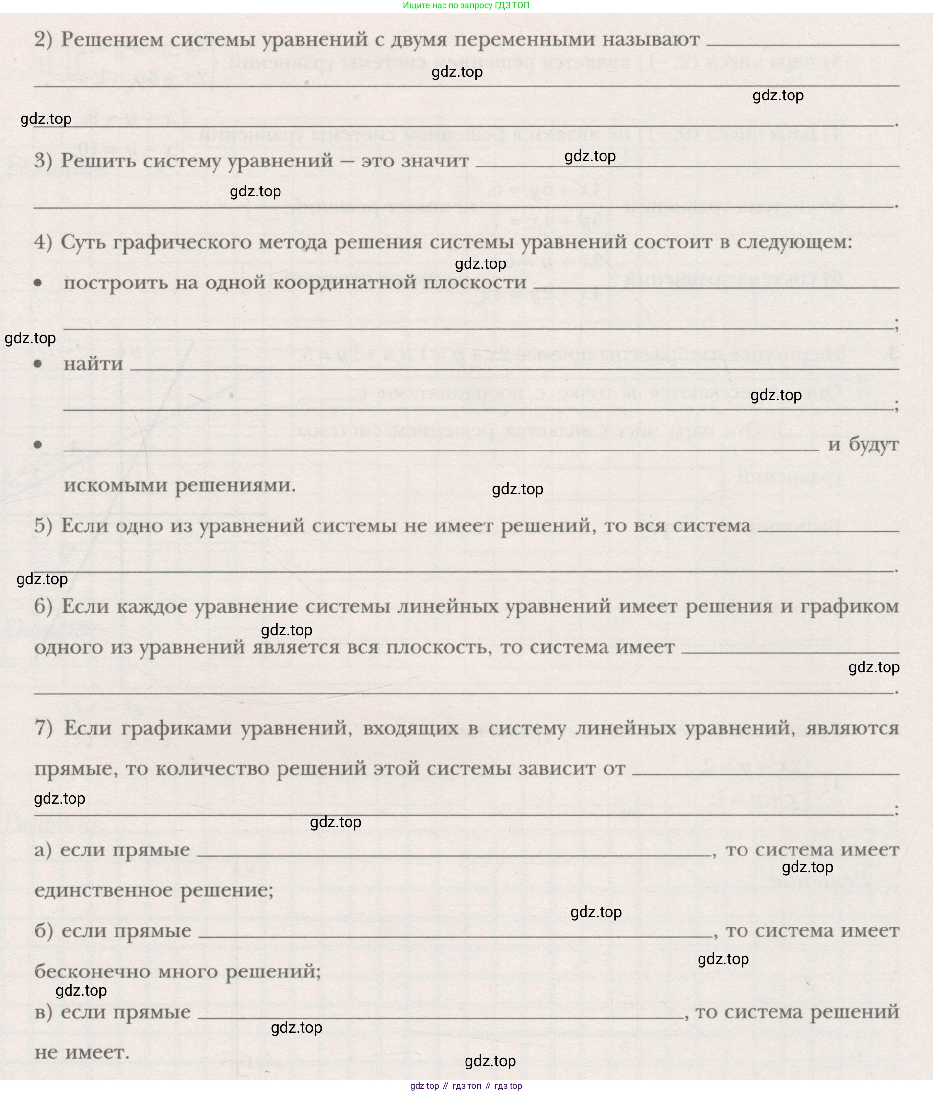 ГДЗ Алгебра, 7 класс рабочая тетрадь, авторы: Мерзляк Аркадий Григорьевич, Полонский Виталий Борисович, Якир Михаил Семёнович, издательство Просвещение, Москва, 2018, страница 44, номер 1, Условие (продолжение 2)