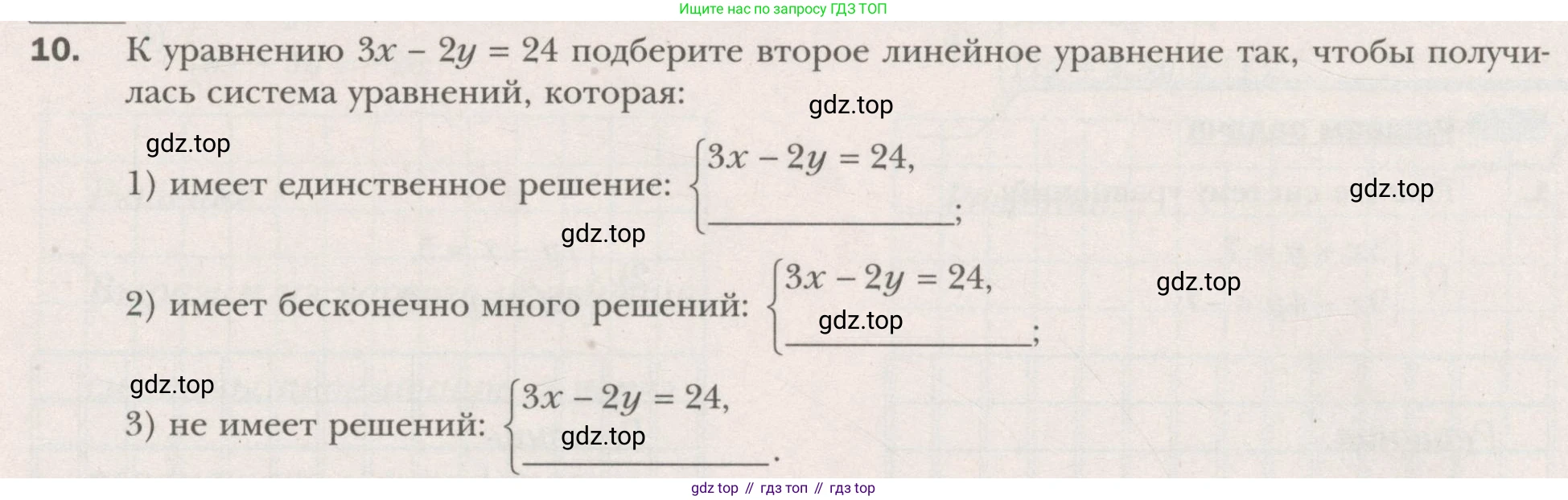 ГДЗ Алгебра, 7 класс рабочая тетрадь, авторы: Мерзляк Аркадий Григорьевич, Полонский Виталий Борисович, Якир Михаил Семёнович, издательство Просвещение, Москва, 2018, страница 51, номер 10, Условие