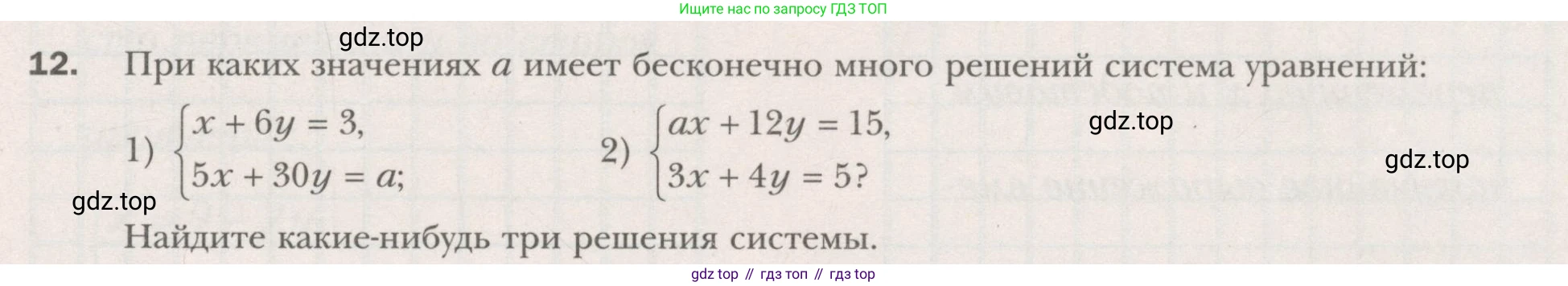 ГДЗ Алгебра, 7 класс рабочая тетрадь, авторы: Мерзляк Аркадий Григорьевич, Полонский Виталий Борисович, Якир Михаил Семёнович, издательство Просвещение, Москва, 2018, страница 51, номер 12, Условие