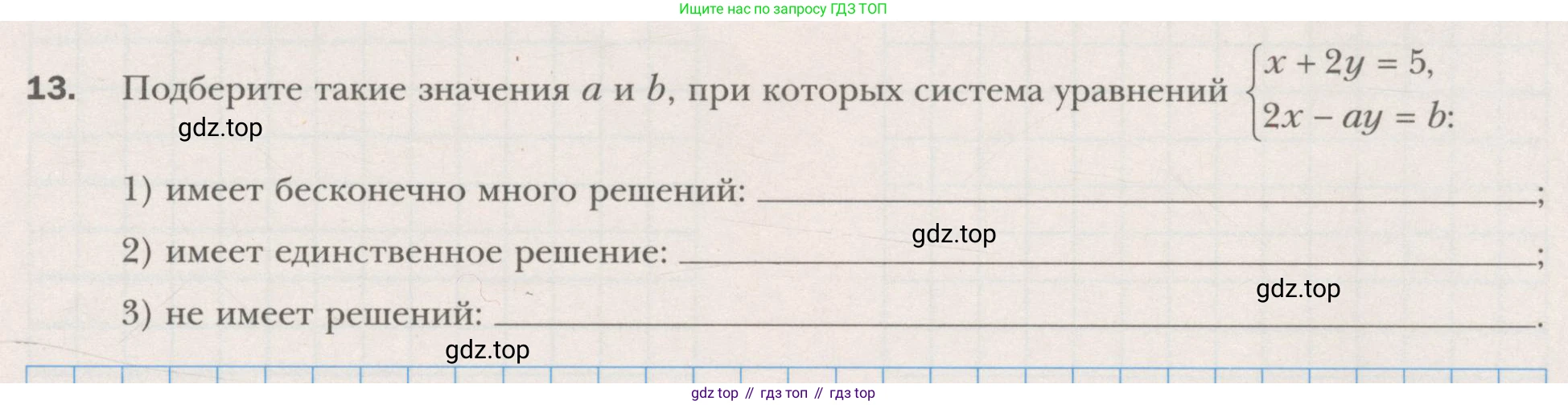 ГДЗ Алгебра, 7 класс рабочая тетрадь, авторы: Мерзляк Аркадий Григорьевич, Полонский Виталий Борисович, Якир Михаил Семёнович, издательство Просвещение, Москва, 2018, страница 51, номер 13, Условие