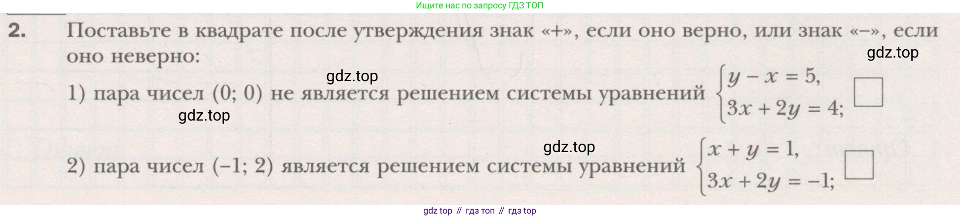 ГДЗ Алгебра, 7 класс рабочая тетрадь, авторы: Мерзляк Аркадий Григорьевич, Полонский Виталий Борисович, Якир Михаил Семёнович, издательство Просвещение, Москва, 2018, страница 45, номер 2, Условие