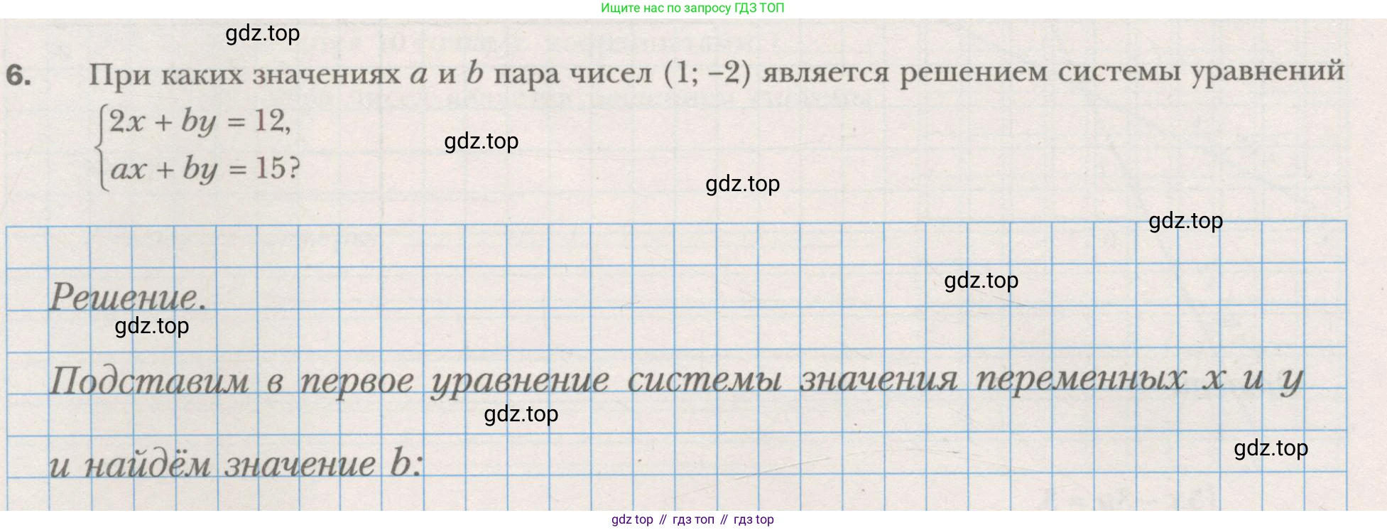ГДЗ Алгебра, 7 класс рабочая тетрадь, авторы: Мерзляк Аркадий Григорьевич, Полонский Виталий Борисович, Якир Михаил Семёнович, издательство Просвещение, Москва, 2018, страница 48, номер 6, Условие