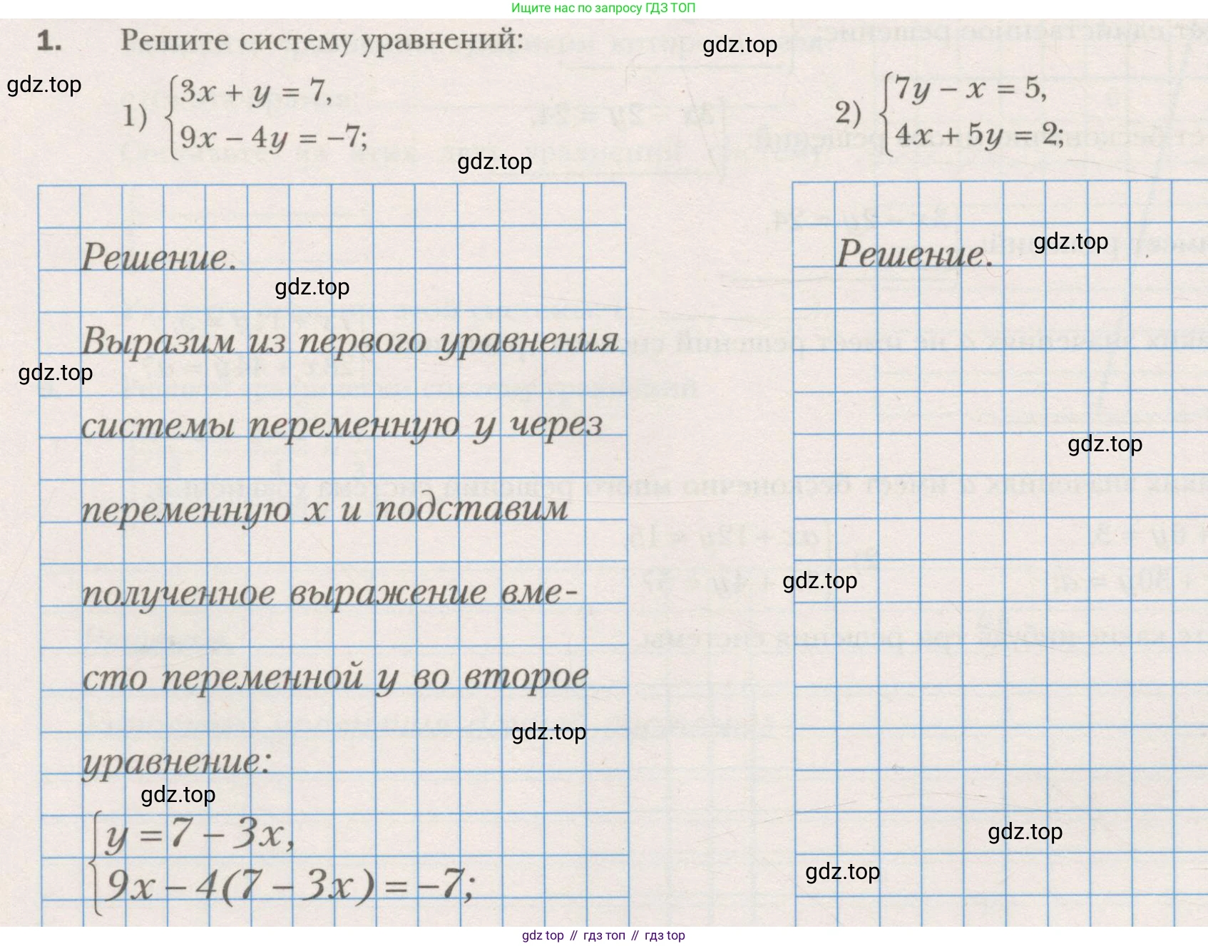 ГДЗ Алгебра, 7 класс рабочая тетрадь, авторы: Мерзляк Аркадий Григорьевич, Полонский Виталий Борисович, Якир Михаил Семёнович, издательство Просвещение, Москва, 2018, страница 52, номер 1, Условие