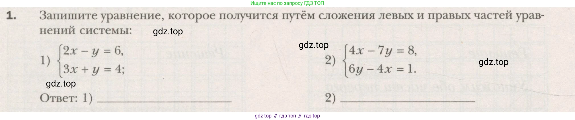 ГДЗ Алгебра, 7 класс рабочая тетрадь, авторы: Мерзляк Аркадий Григорьевич, Полонский Виталий Борисович, Якир Михаил Семёнович, издательство Просвещение, Москва, 2018, страница 58, номер 1, Условие