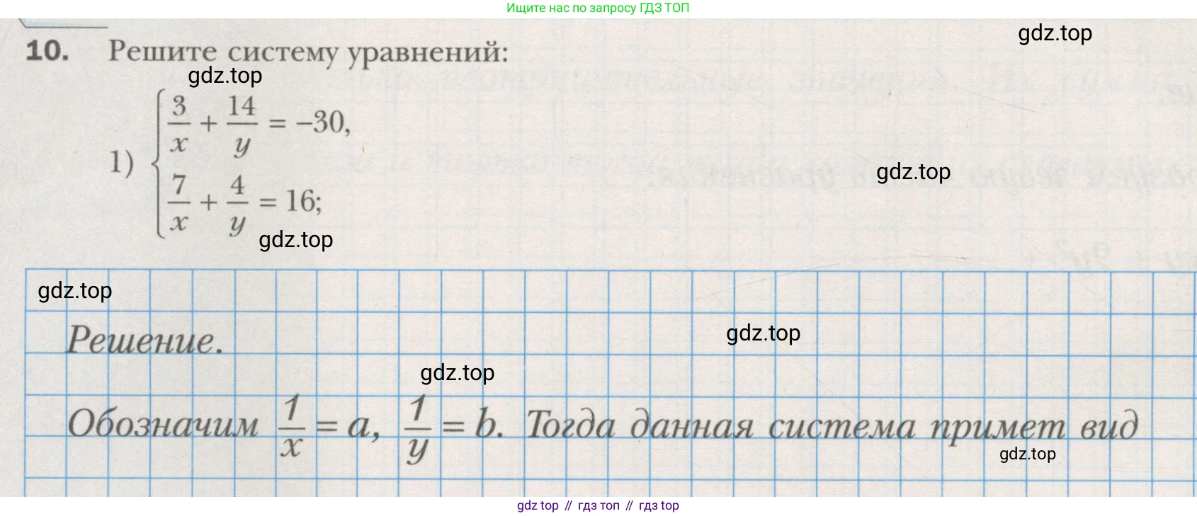 ГДЗ Алгебра, 7 класс рабочая тетрадь, авторы: Мерзляк Аркадий Григорьевич, Полонский Виталий Борисович, Якир Михаил Семёнович, издательство Просвещение, Москва, 2018, страница 66, номер 10, Условие