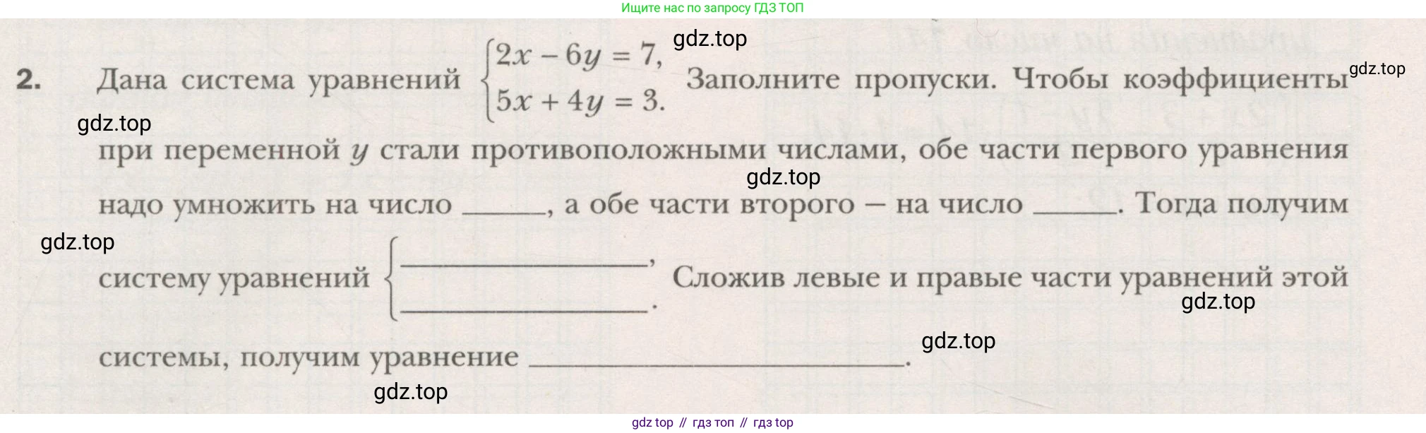 ГДЗ Алгебра, 7 класс рабочая тетрадь, авторы: Мерзляк Аркадий Григорьевич, Полонский Виталий Борисович, Якир Михаил Семёнович, издательство Просвещение, Москва, 2018, страница 58, номер 2, Условие