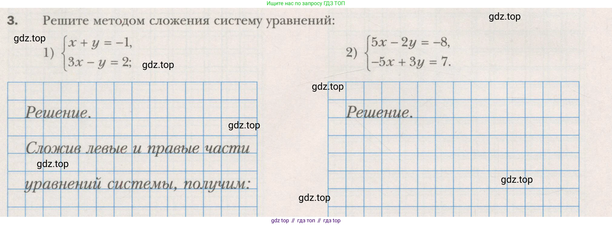 ГДЗ Алгебра, 7 класс рабочая тетрадь, авторы: Мерзляк Аркадий Григорьевич, Полонский Виталий Борисович, Якир Михаил Семёнович, издательство Просвещение, Москва, 2018, страница 58, номер 3, Условие