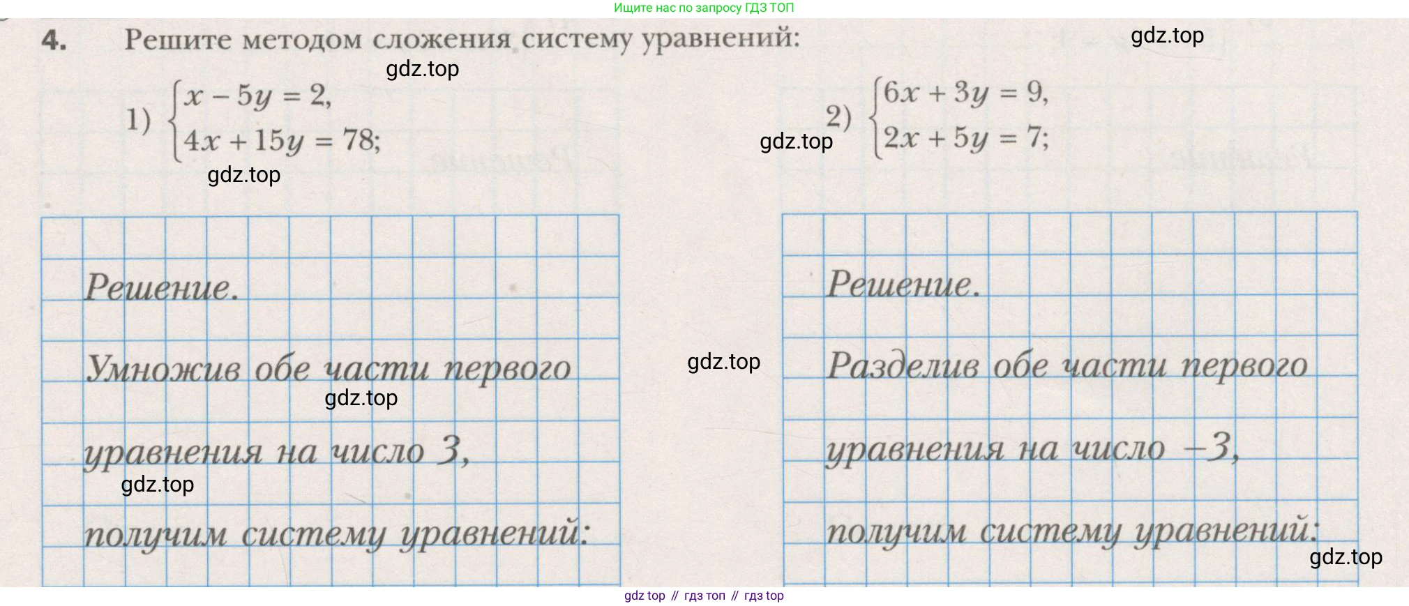 ГДЗ Алгебра, 7 класс рабочая тетрадь, авторы: Мерзляк Аркадий Григорьевич, Полонский Виталий Борисович, Якир Михаил Семёнович, издательство Просвещение, Москва, 2018, страница 59, номер 4, Условие