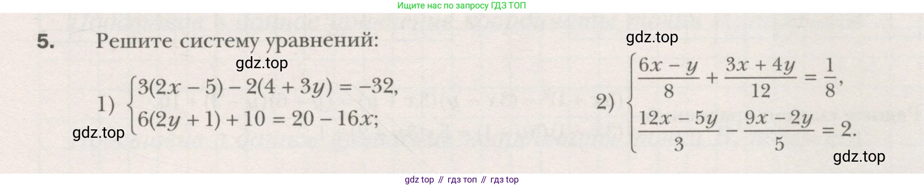 ГДЗ Алгебра, 7 класс рабочая тетрадь, авторы: Мерзляк Аркадий Григорьевич, Полонский Виталий Борисович, Якир Михаил Семёнович, издательство Просвещение, Москва, 2018, страница 61, номер 5, Условие