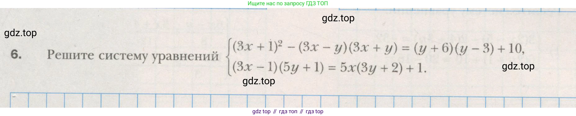 ГДЗ Алгебра, 7 класс рабочая тетрадь, авторы: Мерзляк Аркадий Григорьевич, Полонский Виталий Борисович, Якир Михаил Семёнович, издательство Просвещение, Москва, 2018, страница 62, номер 6, Условие