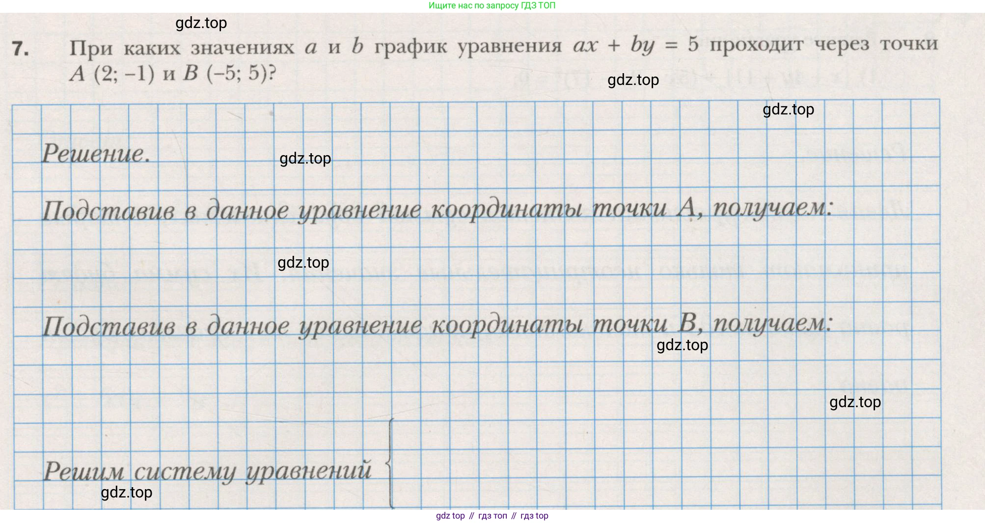 ГДЗ Алгебра, 7 класс рабочая тетрадь, авторы: Мерзляк Аркадий Григорьевич, Полонский Виталий Борисович, Якир Михаил Семёнович, издательство Просвещение, Москва, 2018, страница 63, номер 7, Условие