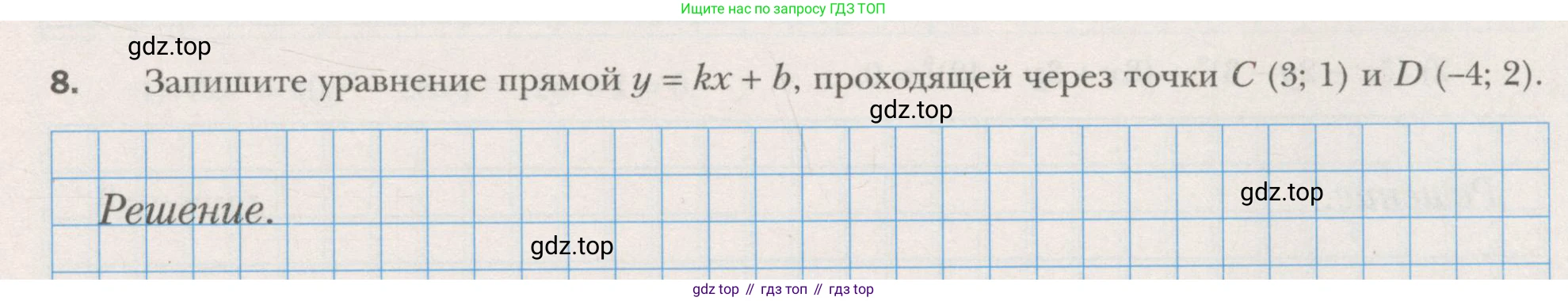 ГДЗ Алгебра, 7 класс рабочая тетрадь, авторы: Мерзляк Аркадий Григорьевич, Полонский Виталий Борисович, Якир Михаил Семёнович, издательство Просвещение, Москва, 2018, страница 63, номер 8, Условие