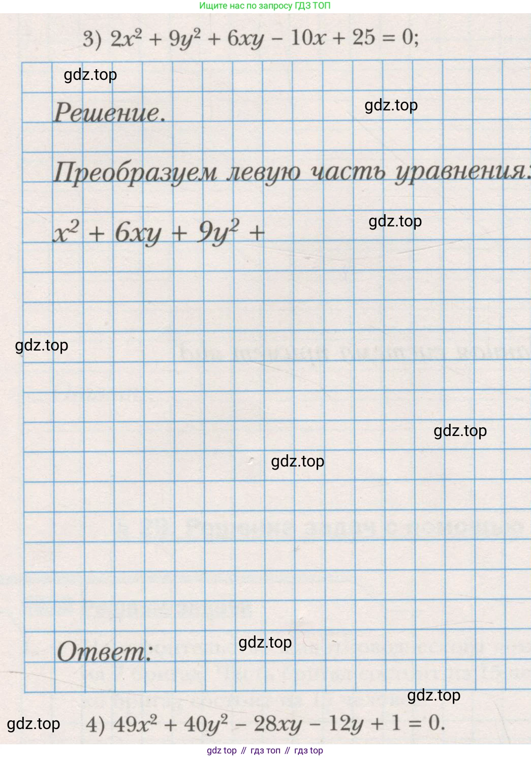 ГДЗ Алгебра, 7 класс рабочая тетрадь, авторы: Мерзляк Аркадий Григорьевич, Полонский Виталий Борисович, Якир Михаил Семёнович, издательство Просвещение, Москва, 2018, страница 64, номер 9, Условие (продолжение 2)