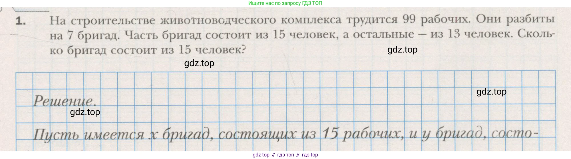 ГДЗ Алгебра, 7 класс рабочая тетрадь, авторы: Мерзляк Аркадий Григорьевич, Полонский Виталий Борисович, Якир Михаил Семёнович, издательство Просвещение, Москва, 2018, страница 67, номер 1, Условие