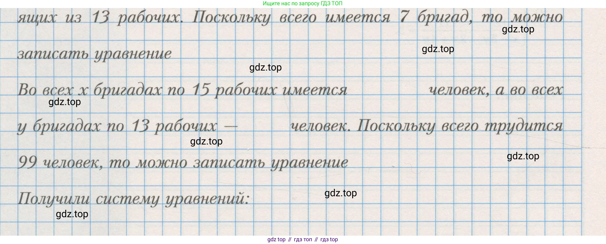 ГДЗ Алгебра, 7 класс рабочая тетрадь, авторы: Мерзляк Аркадий Григорьевич, Полонский Виталий Борисович, Якир Михаил Семёнович, издательство Просвещение, Москва, 2018, страница 67, номер 1, Условие (продолжение 2)