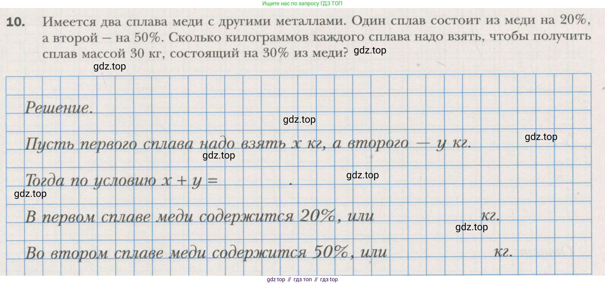 ГДЗ Алгебра, 7 класс рабочая тетрадь, авторы: Мерзляк Аркадий Григорьевич, Полонский Виталий Борисович, Якир Михаил Семёнович, издательство Просвещение, Москва, 2018, страница 74, номер 10, Условие