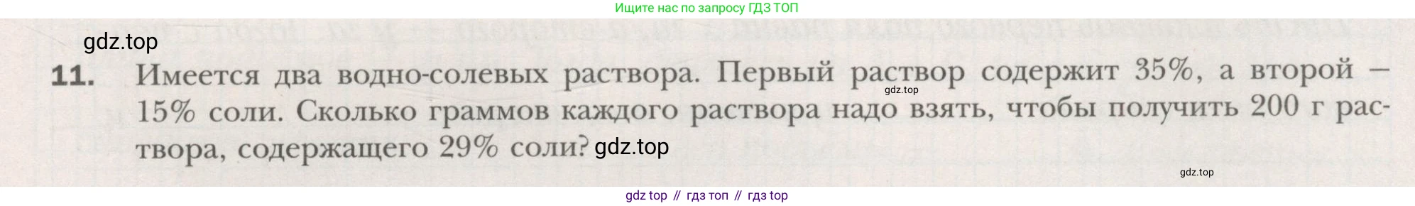 ГДЗ Алгебра, 7 класс рабочая тетрадь, авторы: Мерзляк Аркадий Григорьевич, Полонский Виталий Борисович, Якир Михаил Семёнович, издательство Просвещение, Москва, 2018, страница 75, номер 11, Условие